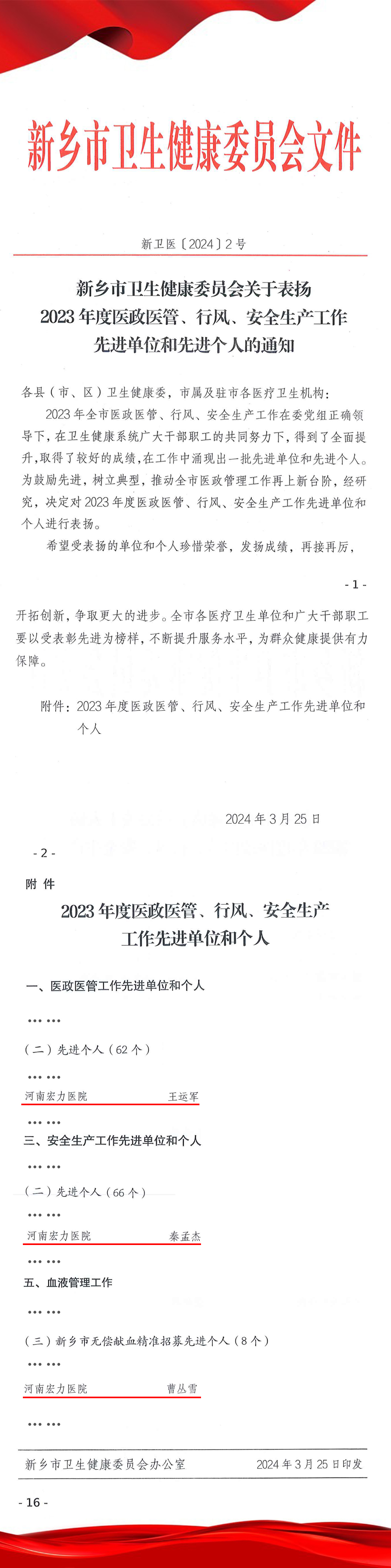 2024澳门原料网大全