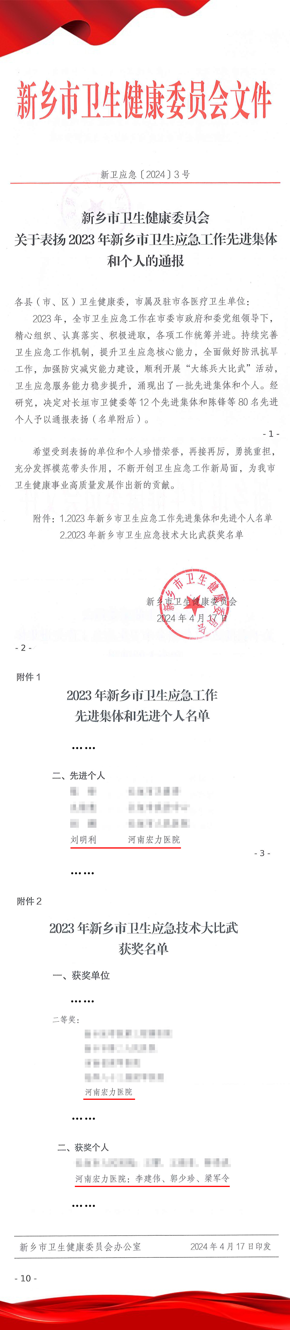 2024澳门原料网大全