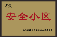 荣誉图